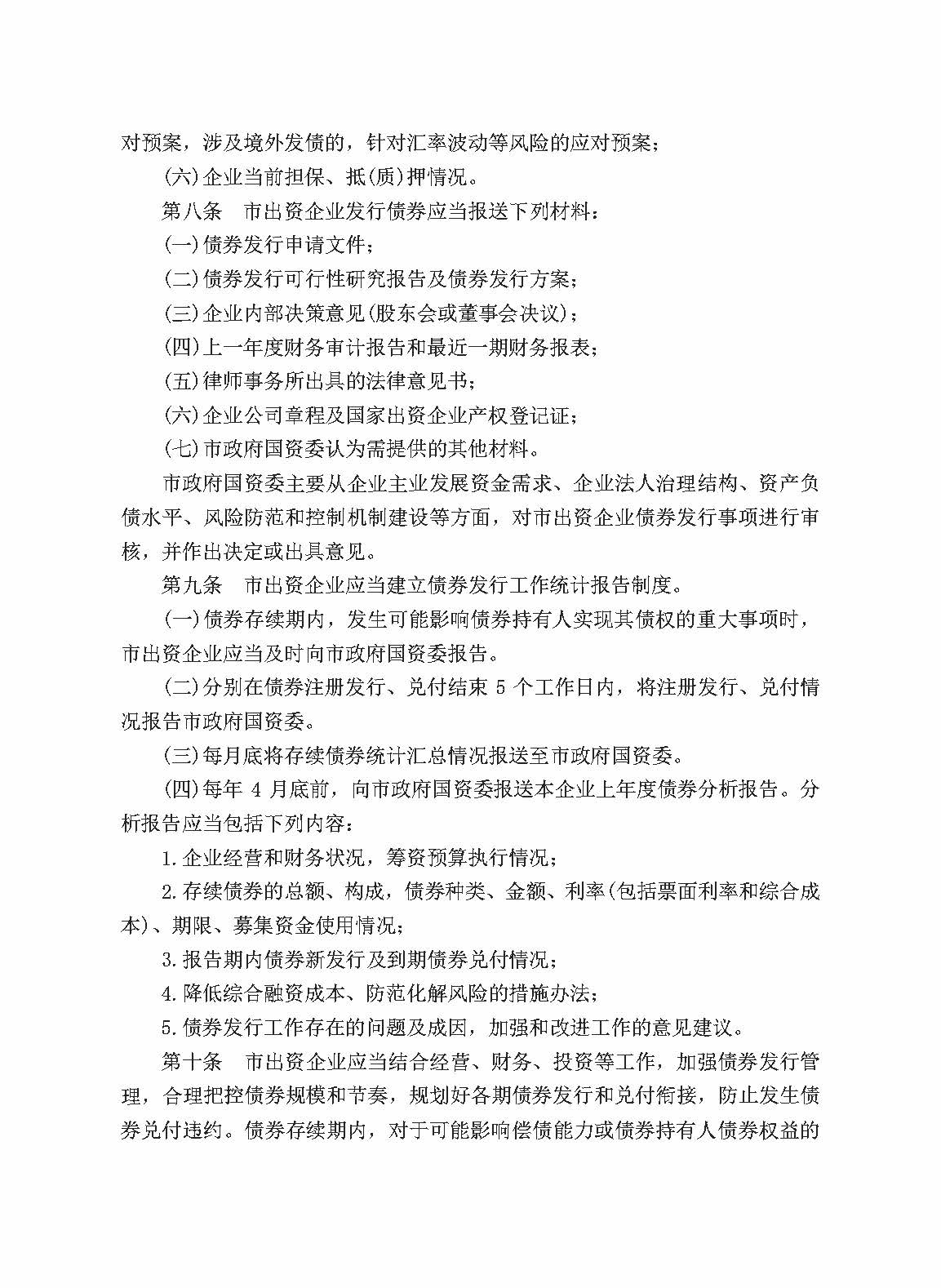 ibet·(集团)有限公司官网