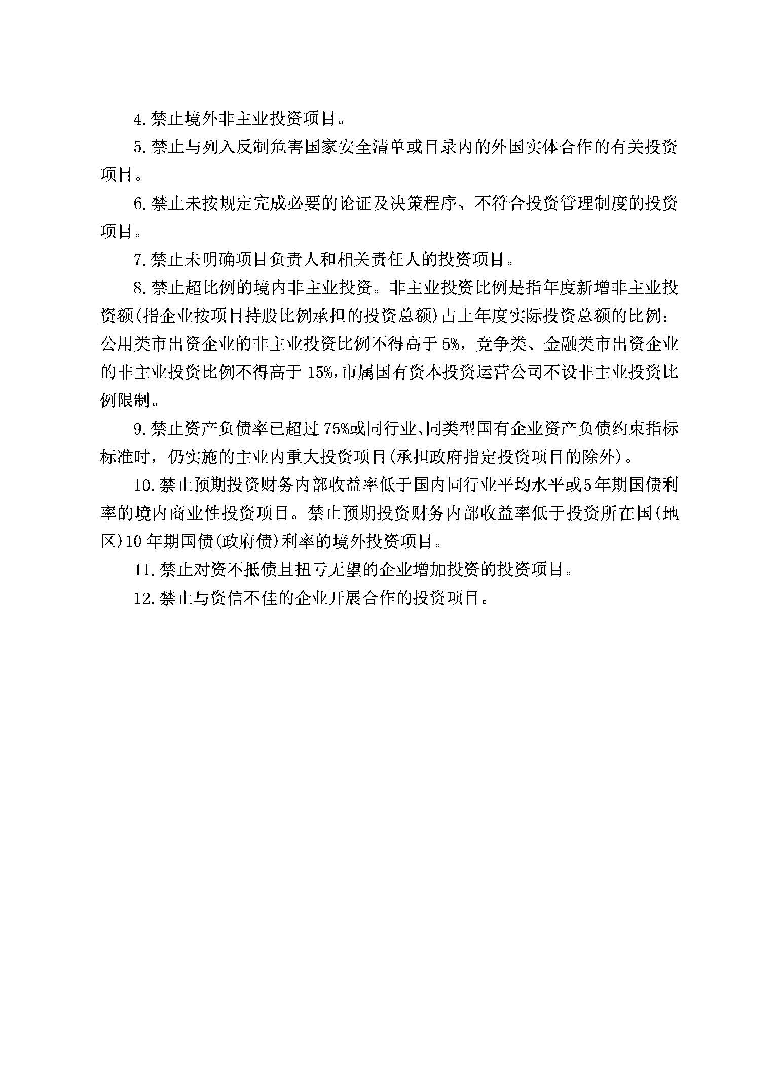 ibet·(集团)有限公司官网