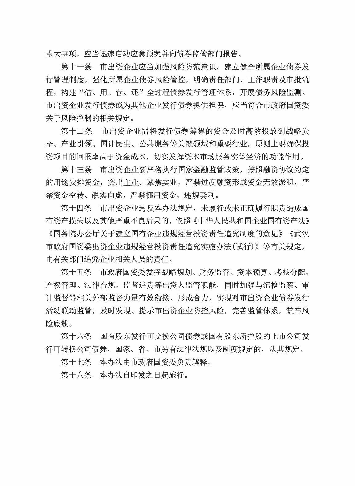 ibet·(集团)有限公司官网