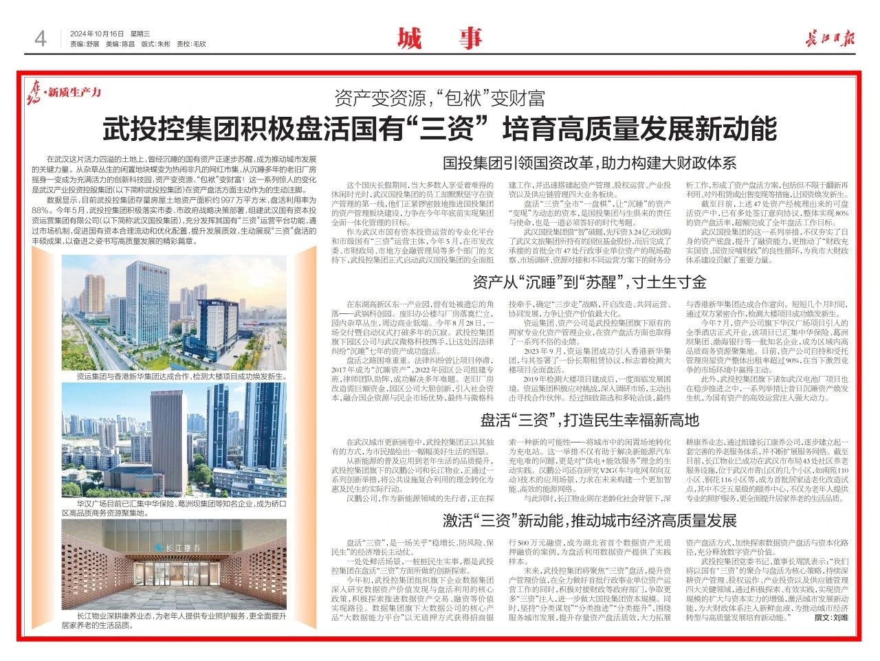 ibet·(集团)有限公司官网