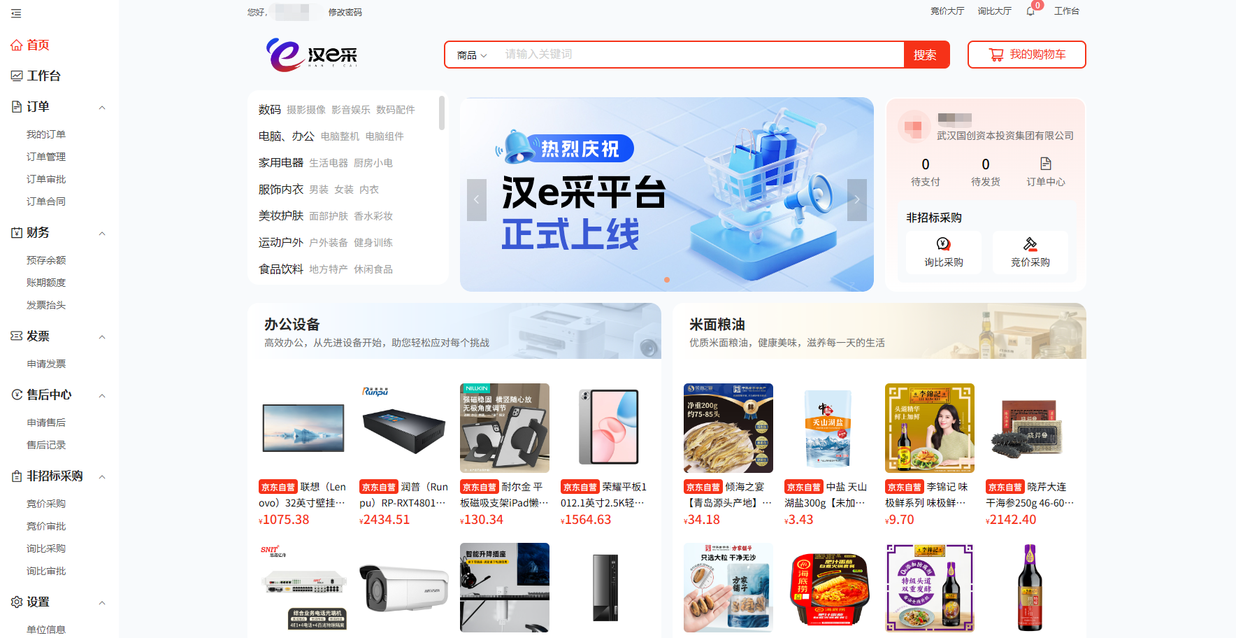 ibet·(集团)有限公司官网